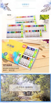 得力 deli 蜡笔油画棒 从美术用品到舞蹈辅导的创意跨界融合