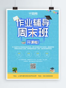 一站式数字资源平台 从数学辅导素材到舞蹈辅导服务的全面指南